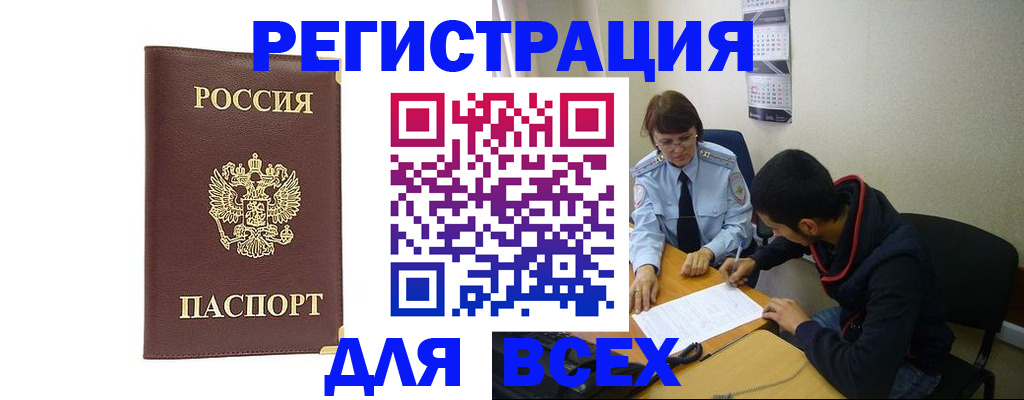 временная регистрация надежно в Камышлове