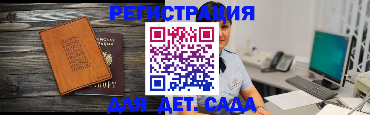 временная регистрация в Камышлове